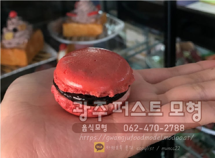  마카롱모형-광주음식모형,모형음식,전남음식모형,전라도모형,디저트모형,마카롱