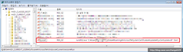  190419_SysCertUpdate.dll 악성코드(daum mail이용)