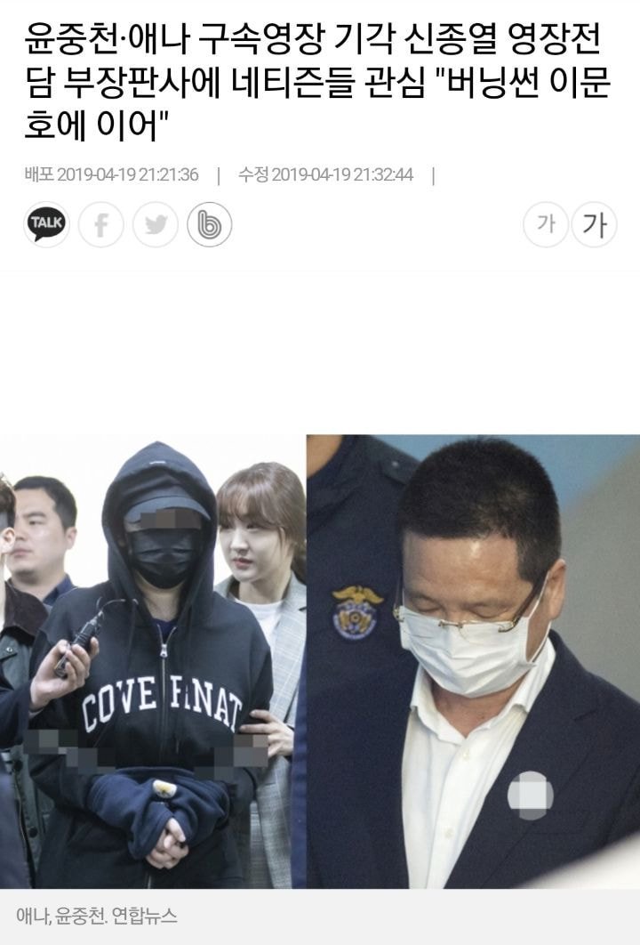  윤중천&애나 영장기각 판사 → 신종열 부장판사 ← 이문호 영장도 기각시켰음