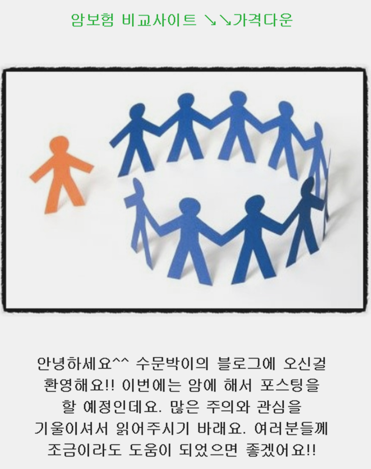 100세보장암보험 이거 저만 몰랐나요? 100세보장암보험 이거 저만 몰랐나요?