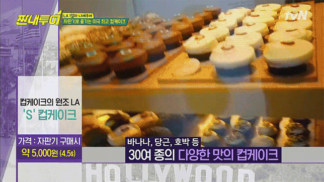  미국 _ 체인점 _ 스프링클스 컵케이크