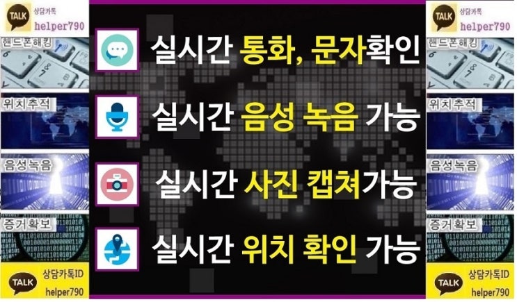  아내바람/남편바람/외도증거확보/전문흥신소/심부름센터