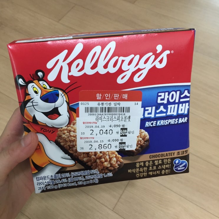  [켈로그] 라이스 크리스피바
