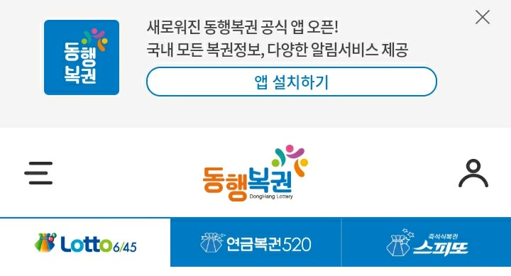  [NEWS] <로또> 로또 판매시간 & 로또 추첨시간