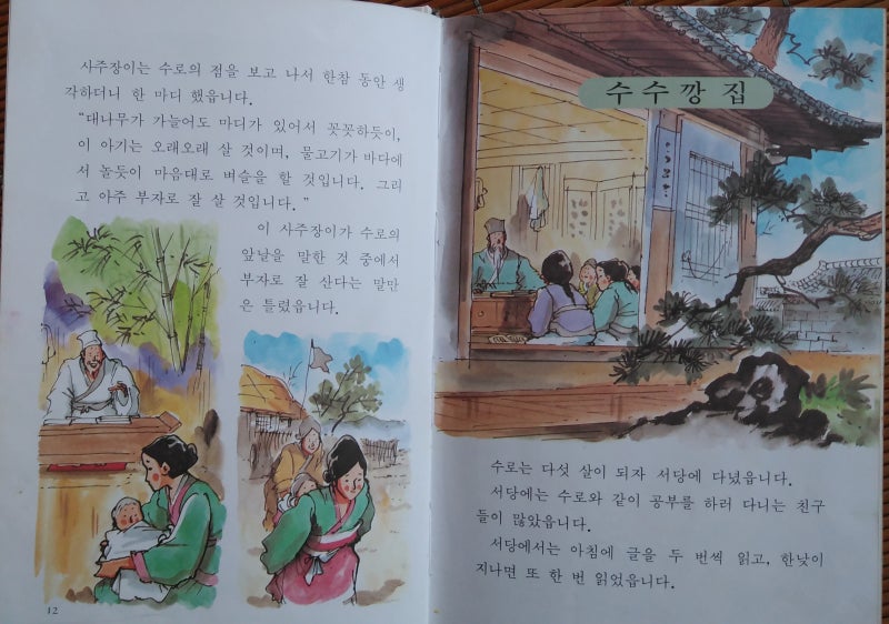 황희 정승 일화가 생각난 김에 : 네이버 블로그