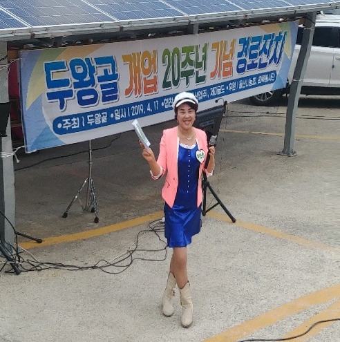  MC사회 :이소희    두왕골 창립 20주년기념 축제가든파티에 다녀왔습니다   MC사회:  010  3838  7601