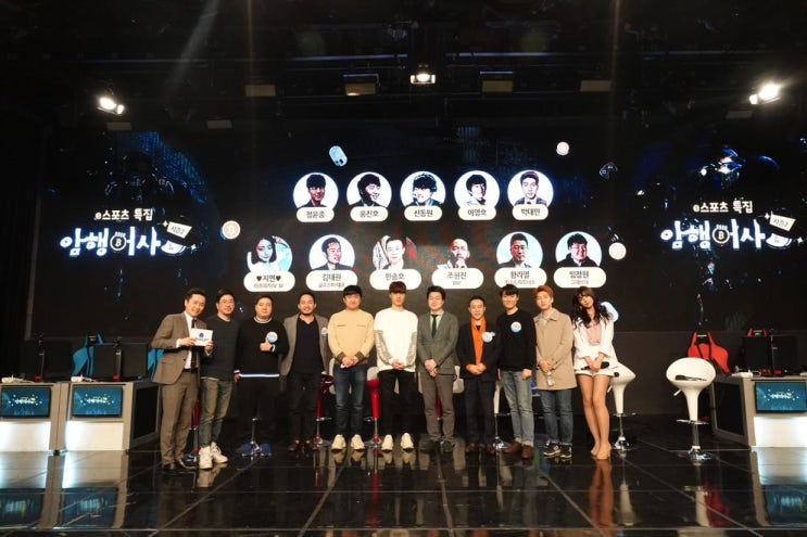  암호화폐 공식방송국 - 아프리카TV 암행어사 Esports 특집!
