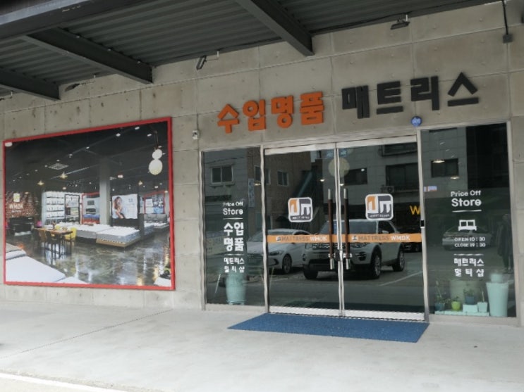  씰리매트리스 하남 템퍼 WMDK 하남점 후기