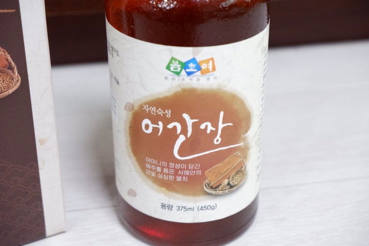  어간장요리 파기름 계란볶음밥 만들기 봄초여 어간장