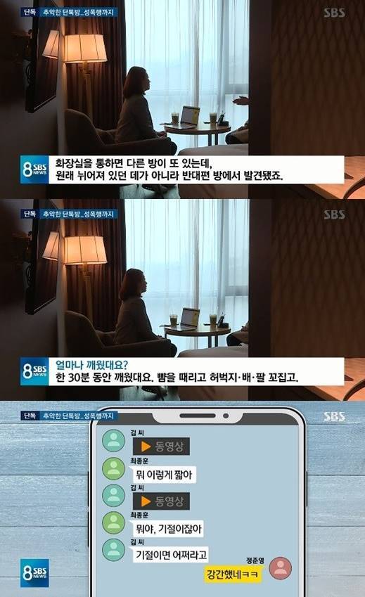 유인석·승리 단톡방, 또 다른 성폭행 의혹? 유인석·승리 단톡방, 또 다른 성폭행 의혹?