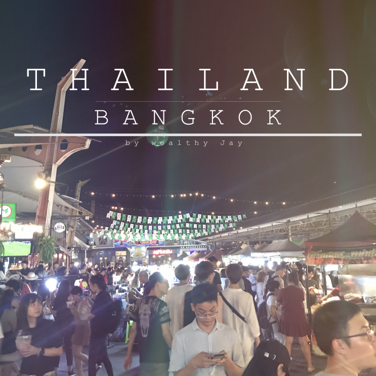 방콕 여행 3일:) 방콕 여행 야시장 추천 - 딸랏롯빠이2(야시장), 가는법