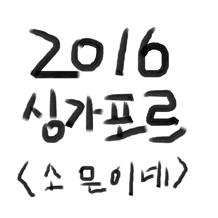  2016 여름 싱가포르 여행 D-2