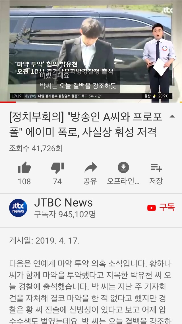  휘성 vs 에이미..