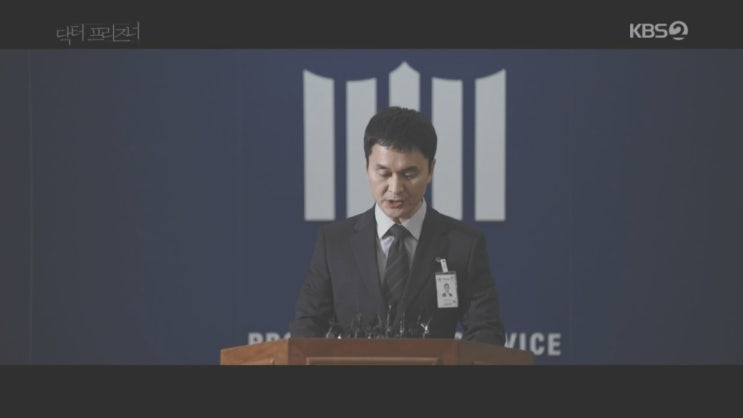  [닥터 프리즈너 17회 18회 줄거리] 남궁민, 최원영 겨눴다