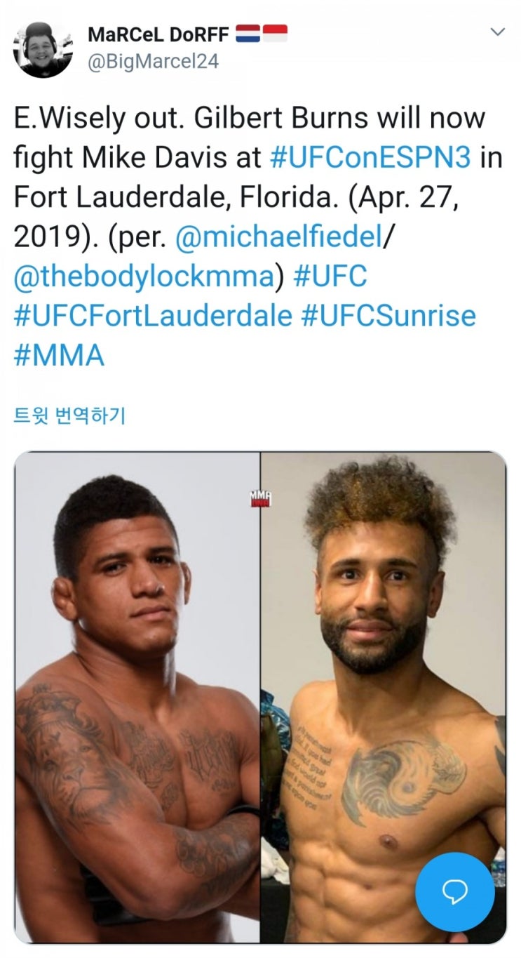 UFC 최근 추가된 대진들 : 코미에 제자 데뷔