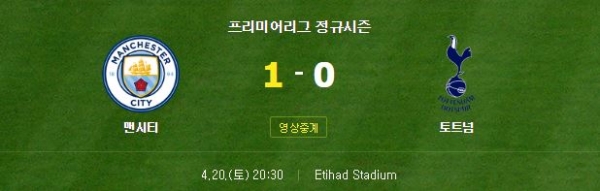 토트넘 맨시티전 중계에 관심 집중 - 포커스데일리 토트넘 맨시티전 중계에 관심 집중 - 포커스데일리