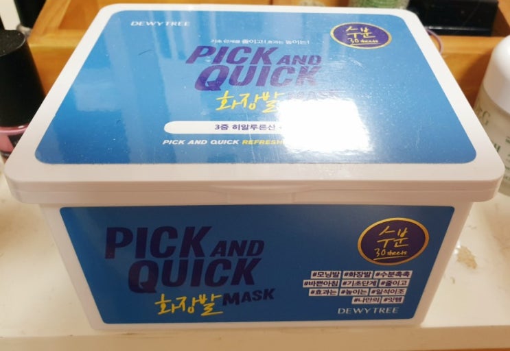  듀이트리 뽑아쓰는 마스크팩 5분 투자해서 꿀피부 득템해욤