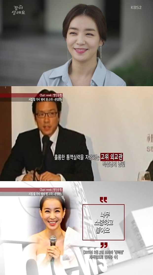 탤런트 박선영, 남편은 외교관 김일범? 탤런트 박선영, 남편은 외교관 김일범?