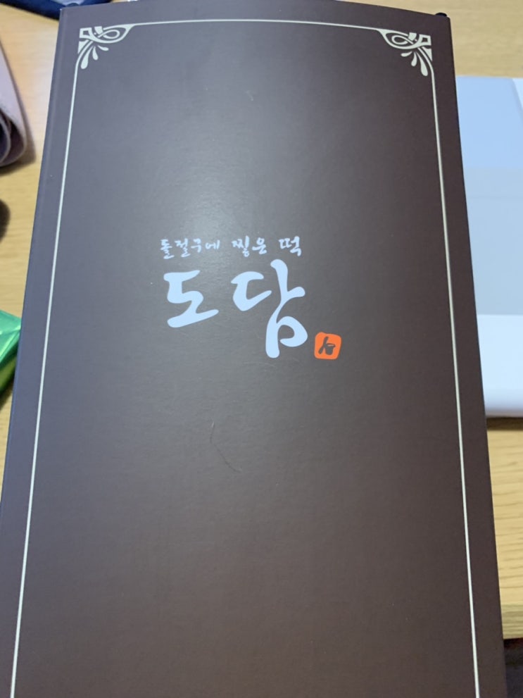  <도담 이북인절미> 생활의달인, 이북인절미 솔직후기