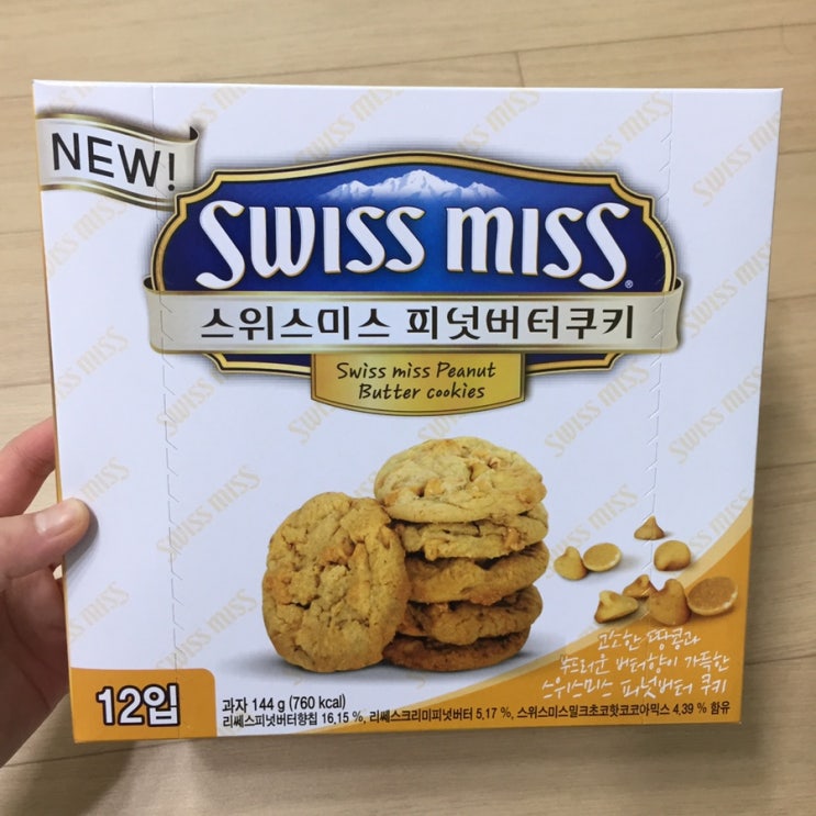  [스위스미스] 피넛버터쿠키