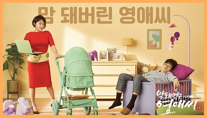 드라마막돼먹은영애씨시즌17