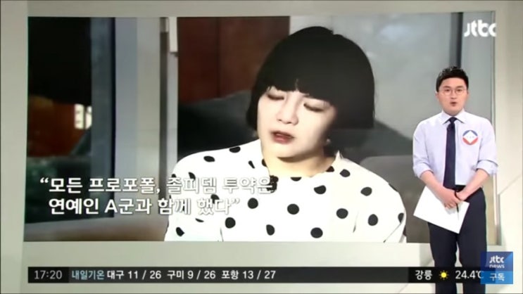  에이미 폭로부터 휘성 녹취록까지