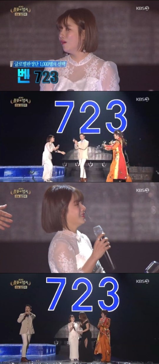  '불후의 명곡' 벤, '올킬'로 400회 특집 최종 우승