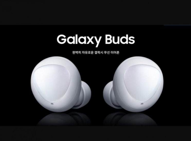 삼성 갤럭시버즈 (Galaxy Buds) 업데이트 후 추가된 새로워진 신 기능