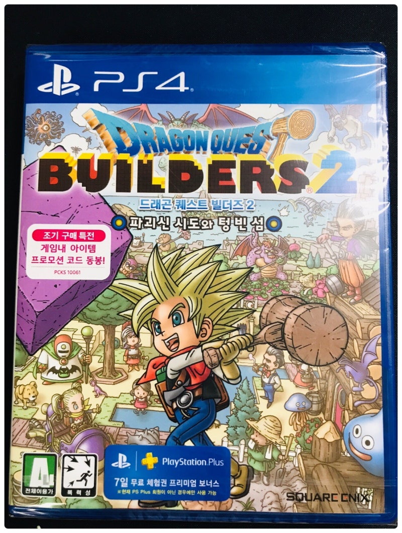 PS4 타이틀] 드래곤 퀘스트 빌더즈 2: 파괴신 시도와 텅 빈 섬 : 네이버 블로그