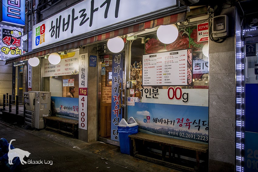푸른농장해바라기 화곡점 사진 2