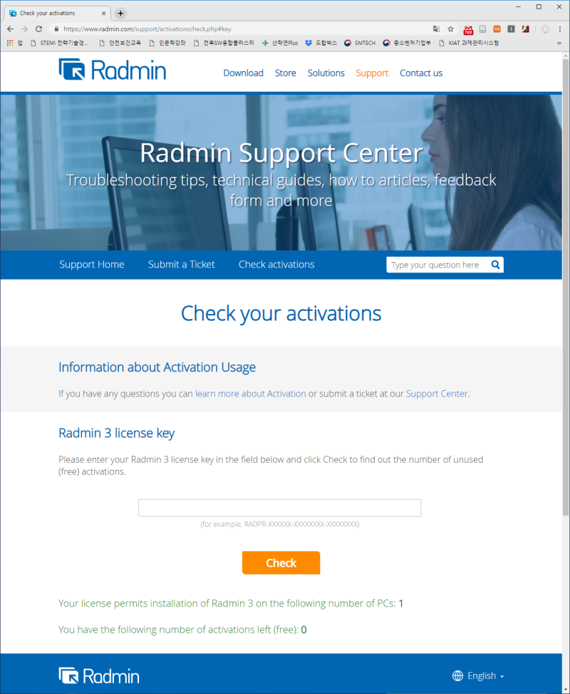 원격 제어 프로그램 Radmin activation : 네이버 블로그