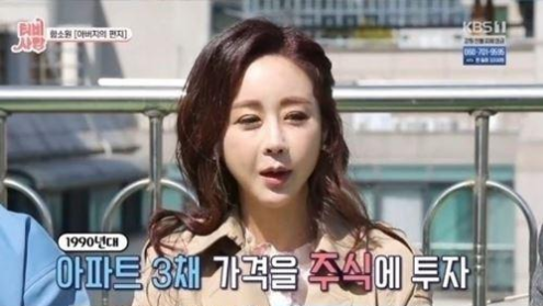  'TV는 사랑' 함소원 "父, 주식투자 실패…아파트 3채 휴지 조각"