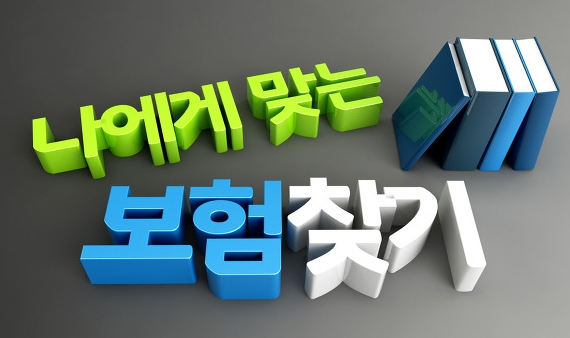  통합CI 실비보험 알뜰살뜰최고