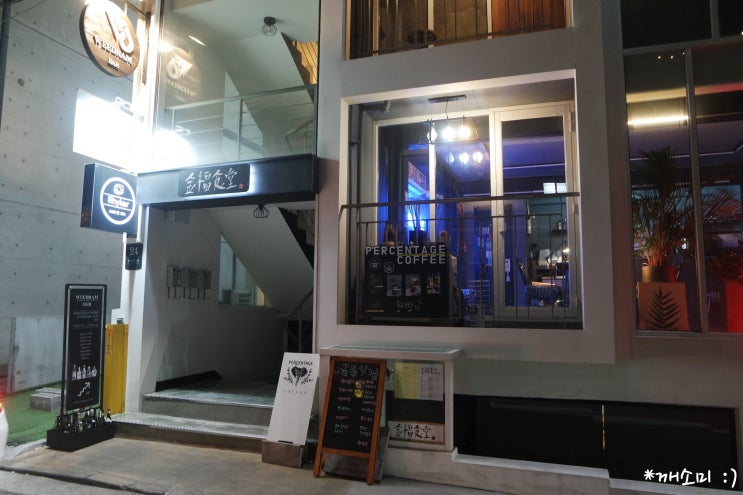  상수 몰트바/위스키 테이스팅 바 :: 상수 조용한 술집 '위드램'