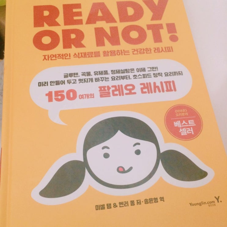  [영진닷컴]Ready or Not!