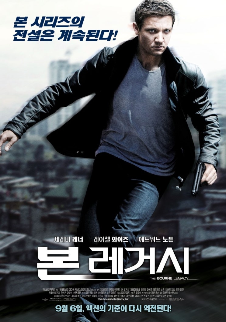  본 레거시(The Bourne Legacy)