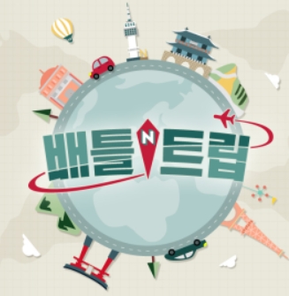  배틀트립!! 거제도 전복봉골레파스타(삼남매) vs 당진 부추탕수육(빙빙반점)