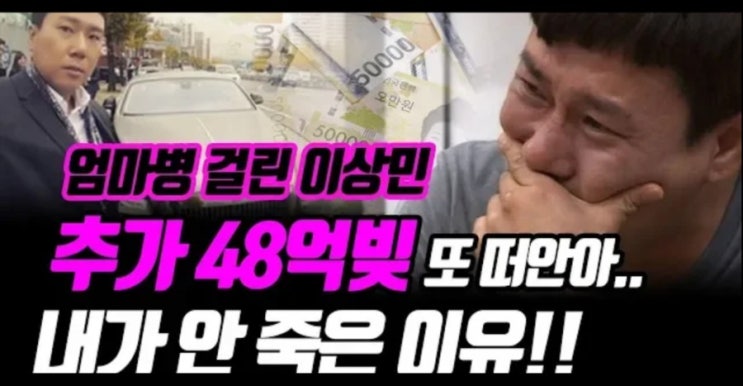 빛 다 갚았는데...추가 48억 빛 또 떠안아 내가 안 죽는이유 이상민 (룰라 멤버) 설명 눈물나오네요