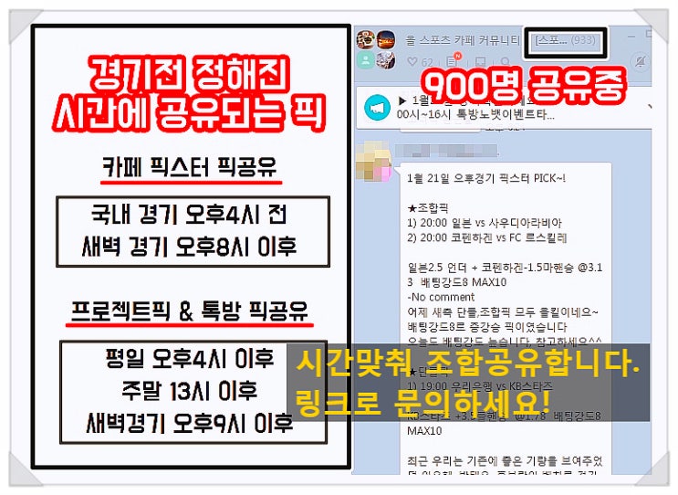  라쿠텐 오릭스 21일 일야 최종분석 조합