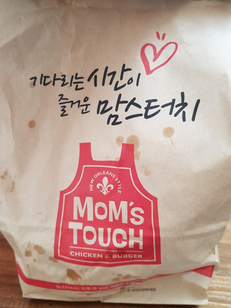  맘스터치 언빌리버블 버거 먹어봤어요! 서이추환영 / 이웃환영
