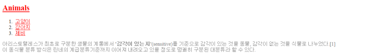  CSS의 사용 방법 2가지