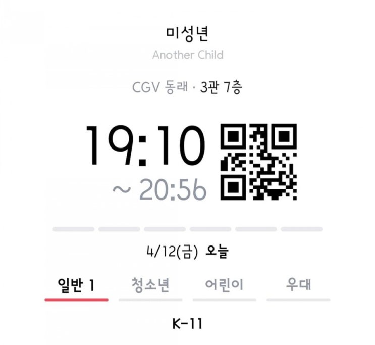  영화 <미성년> 리뷰