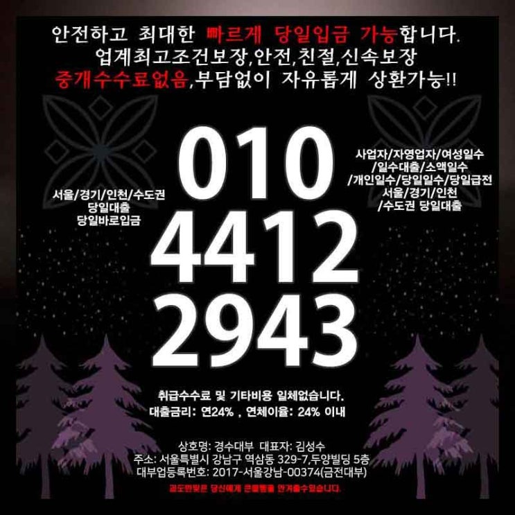  주부일수대출 용인일수 오산 쉬운 곳 꼭 보세요