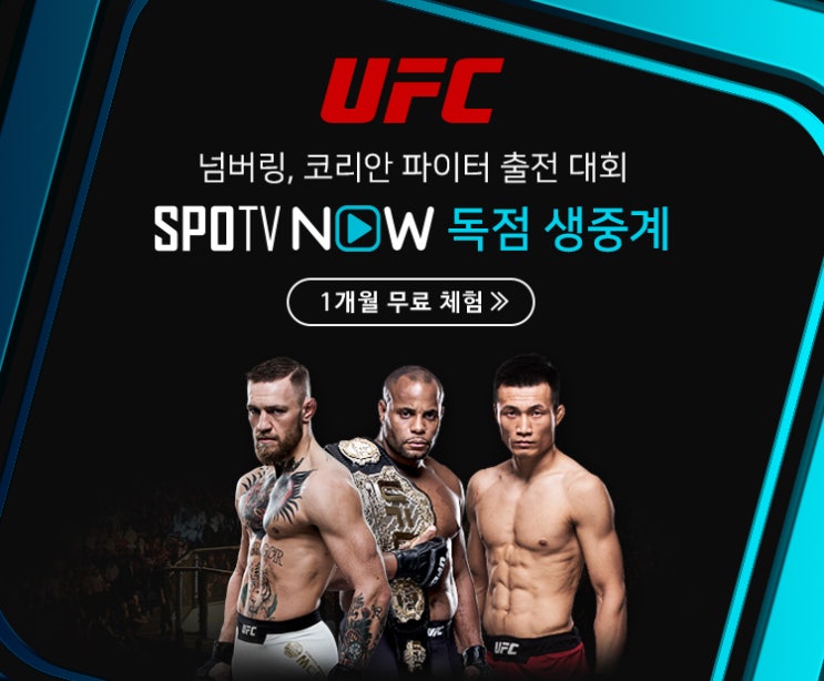 UFN 러시아 : 오브레임 vs 올리닉 계체 영상