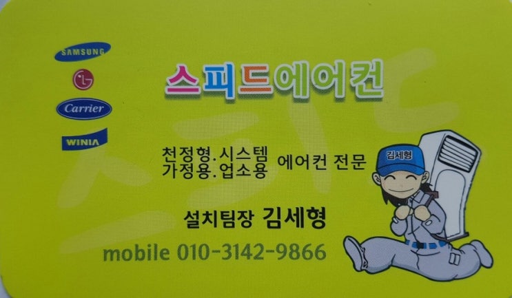  해운대에어컨설치
