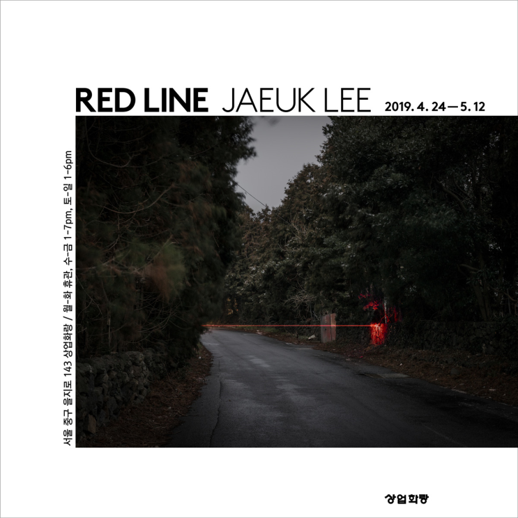  이재욱 개인전 - 레드라인 (Red line)