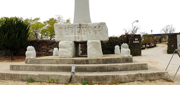  고창 고인돌 들꽃 학습원 매매