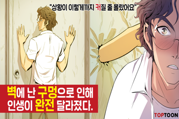  웹툰 엿보기 꿀잼