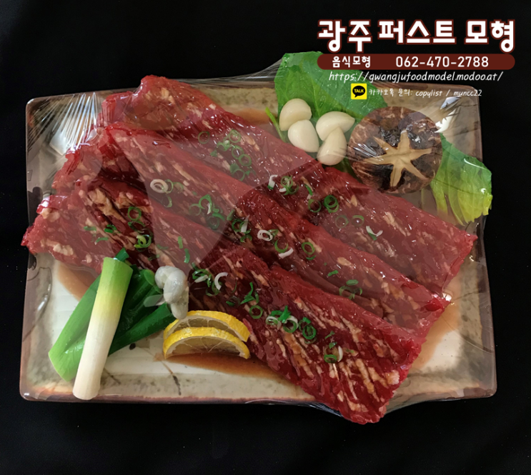  양념소갈비모형-광주음식모형,모형음식,전남음식모형,제주음식모형,전라도음식모형,양식모형