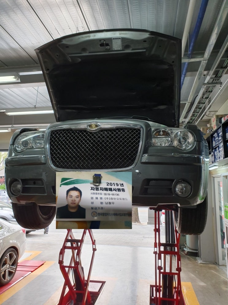  300C 엔진오일 누유수리 장한평중고차 매매단지에서 중고차 구입후 누유수리